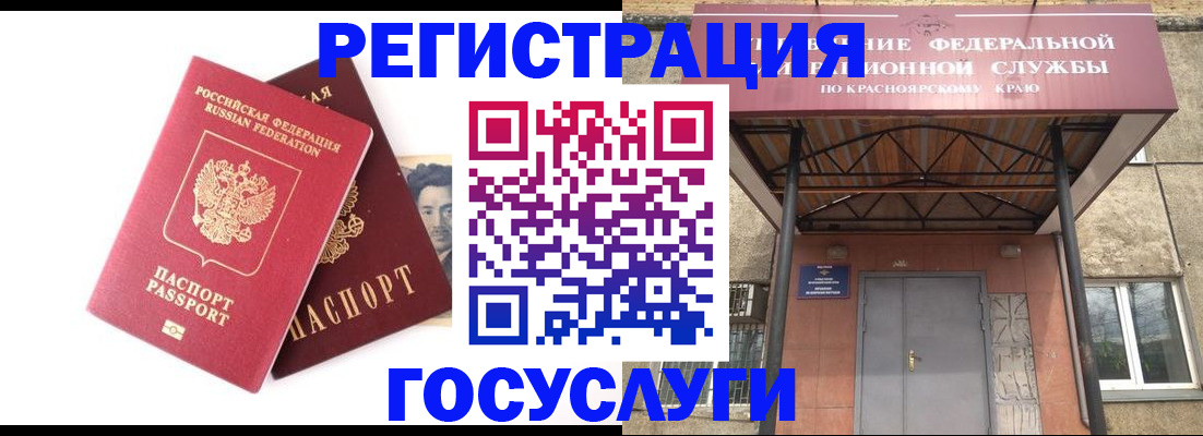 прописка паспорт в Нерехте