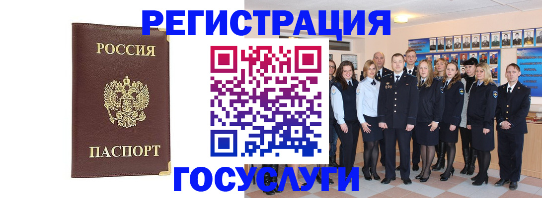 миграционный учет в Нерехте