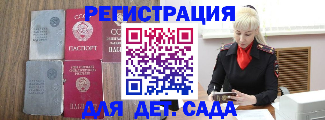 прописка для работы в Нерехте