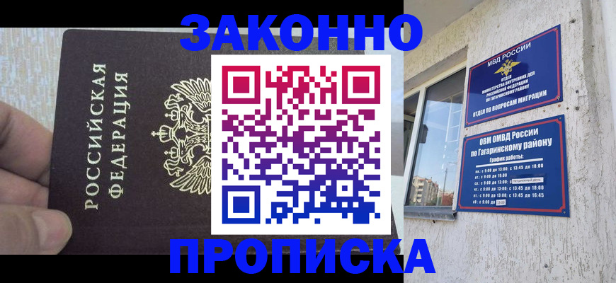 временная регистрация в квартире в Нерехте