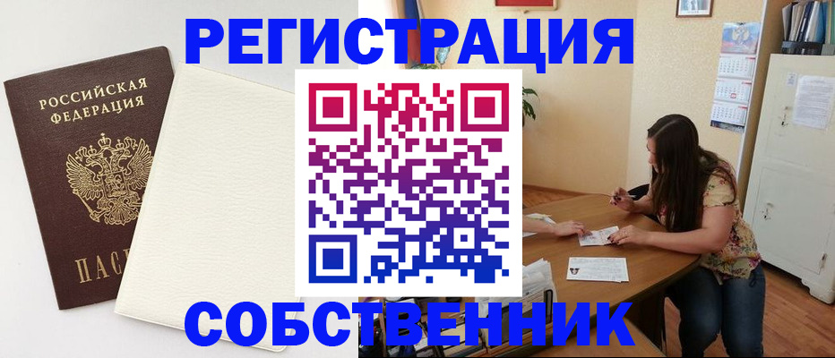 временная регистрация недорого в Нерехте