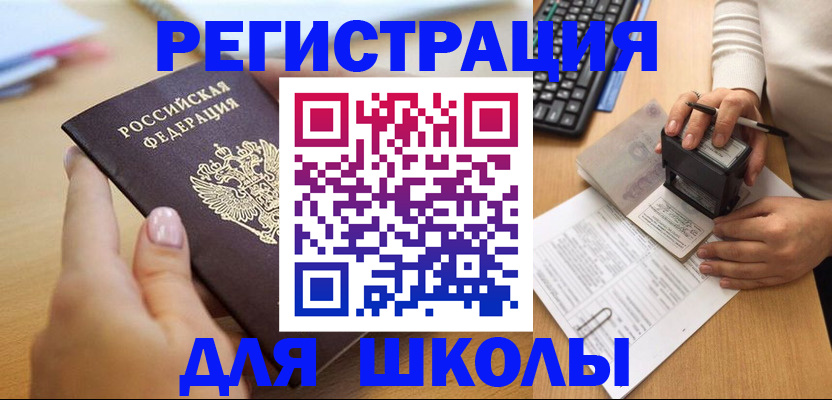 прописка иностранных граждан в Нерехте